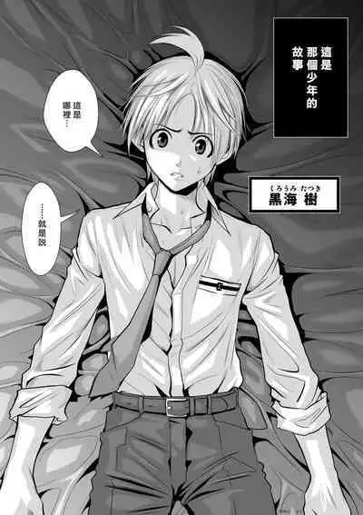 [Tetsu MOMOTA] Chijou Hyakkai R18 Ch01-05 [Chinese] 地上100層 [牛頭人酋長之魂漢化]