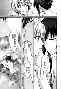 [Ishigaki Takashi] Boku wa Anata ni Wan to Naku Ch. 1-3 + After [Chinese] [空気系☆漢化]
