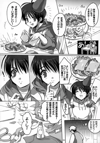 Tanjoubi Omedetou!