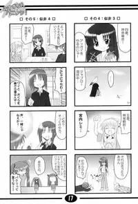 (C63) [Hoshikariza (DATE)] Misuzu Panic! 4th Remix (AIR)