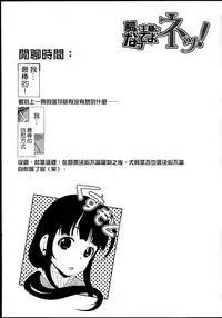 [Yabitsu Hiro] Kainushi-sama ni Natte yo ne! [Chinese] [G&南音的人類觀察]