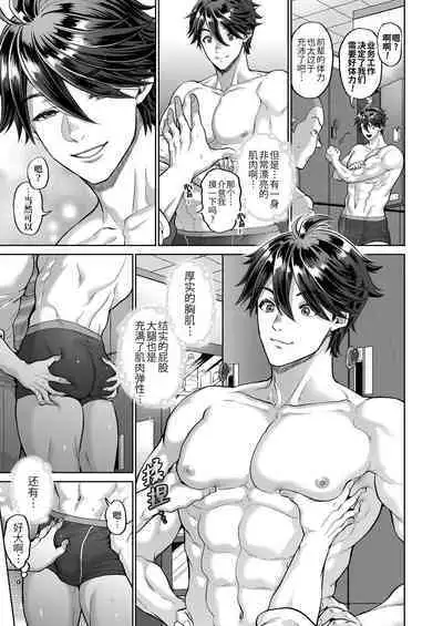 Teisou Kannen Bukkoware Joushi |  贞操观念崩坏的上司