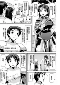 [Sukesaburou] Phantom Online Etsuraku no Genei Dainanawa Persona | 愉悦的幻影 第七話 人格 (Haiboku Otome Ecstasy Vol. 12) [Chinese] [鬼畜王漢化組] [Digital]