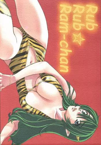 (C63) [Club Bacteria (Kudara Naizou)] COSMIC CYCLER (Urusei Yatsura)