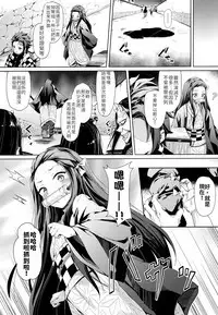 Moshi Nezuko ga Warui Hito ni Tsukamattara... | 如果禰豆子被壞人抓住的話…