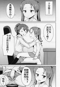 (C89) [Asatsuki Dou (Youta)] GirlPan Oshikko Matome Bon "Ooarai Joshi Seitokai" (Girls und Panzer) [Chinese] [沒有漢化]