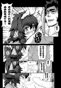 [に向思考 (貓崎葵)] 皇女愛的教育進行曲!  (うたわれるもの 偽りの仮面)[中文]