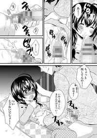 [Utano] Onii-chan to Akarui Kinshin Keikaku - Bright incest plan with Brother [Digital]