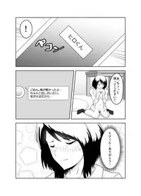 Kareshi no Soudan Shitetara Netorare Ochichatta Ohanashi