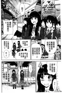 [Okumori Boy] Oretoku Shuugakuryokou│我的校外教學旅行 [Chinese]