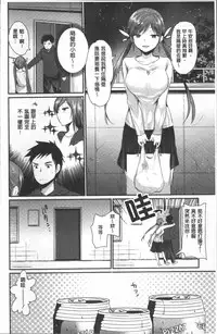 [Ichiko] Hametomo Onee-chan - Hametomo Sister | 戳插砲友淫亂的大姊姊  [Chinese]