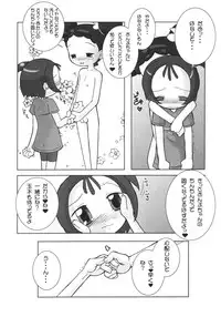 (C61) [Kaiteishinden (Kuroore, Rentaichou)] Petachin 04 (Ojamajo Doremi)