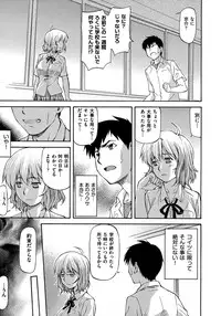 [Nagare Ippon] NTR Shoujo - NTR Girl