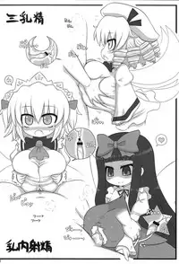 (C80) [Miwaku-iro Missile (Otogi)] Touhou Paizuri Shijuuhatte Ge (Touhou Project)