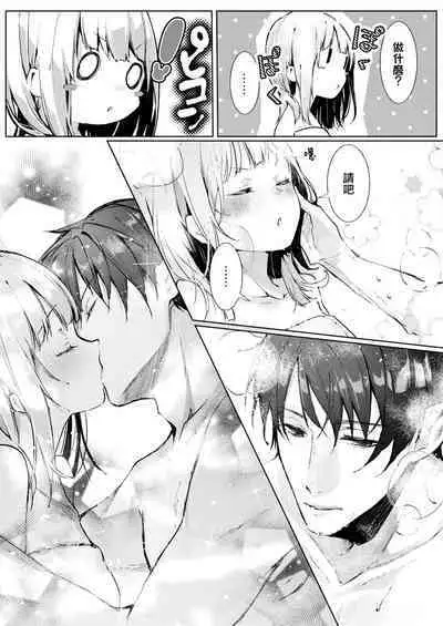 yasashi sugiru dan'na-sama to no kekkon seikatsu wa mamanaranai | 与极致温柔丈夫的新婚生活并不如意 1
