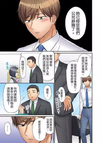 [Nanashiki Fuka] "Ato 3-kai wa Ikeru yo ne?" Otto no Kitaku Mae, Zetsurin Gitei ni Nando mo Hametaosareru Tsuma | 還能再高潮3次吧？」丈夫沒回家，人妻被精力無限的小叔子弄得高潮不斷 1-25 [Chinese]