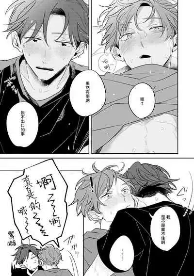 No Doubt Lilac | 无疑的紫丁香 Ch. 3-5+番外1+番外2