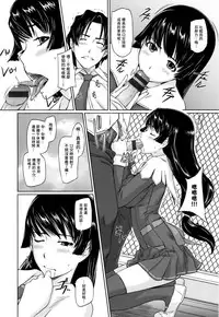 [Kisaragi Gunma] Suki Ni Nattara Icchokusen! [Chinese] [无毒汉化组]
