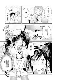 [Wacoco Waco] DolOta no Boku desu ga Shinken ni Idol Mezashimasu!? [Chinese] [瑞树汉化组] [Digital]