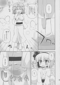 (Kouroumu 8) [Saihate-Kukan (Hino Hino)] Uchi no Juusha wa Shita no Kuchi ga Yurui - My follower has a loose peehole (Touhou Project)