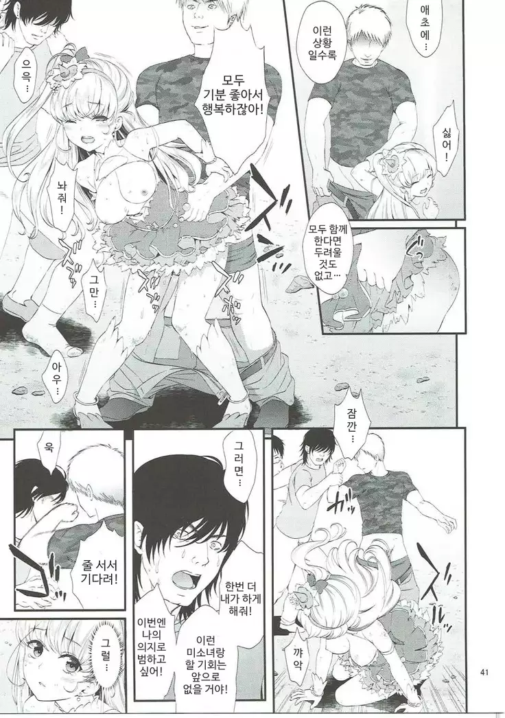 Mashoujo Saiten | 마소녀제전