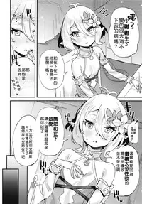 [Subachikyu! (Subachi)] Kokkoro-chan o Ecchi na Me de Minaide Kudasai!! (Princess Connect! Re:Dive) [Chinese] [好野尻漢化] [Digital]