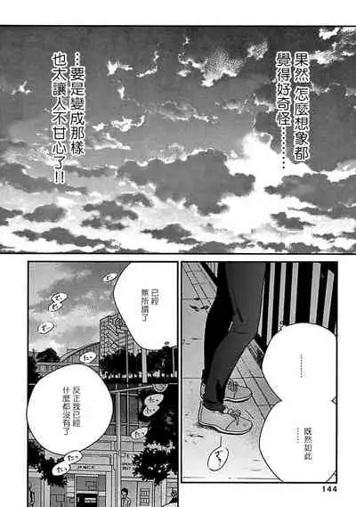 [Thanat] PERFECT FIT Ch. 1-5 [Chinese] [冒险者公会] [Digital] [完结]