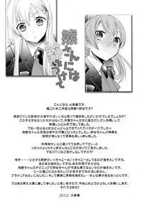(C85) [Sweet Pea, COCOA BREAK (Ooshima Tomo, Ooshima Towa)] Kuma-san ni wa Suzu o Tsukete | Putting a Bell on the Bear (Kantai Collection -KanColle-) [English] [Yuri-ism]