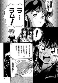 [Global One (MARO)] sadistic 10 (Bishoujo Senshi Sailor Moon, Urusei Yatsura, Street Fighter)