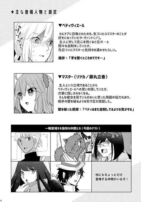 Kirakira Koboreru, Kimi to no Waidan