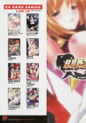 清純だったはずのマシュはふたなりの誘惑に堕ちる3話