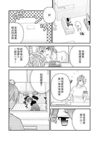 LasBoss ga Tensei shite kita node DT Moraimashita | 最终BOSS转生而来，因此拿下了他的童贞 1-4