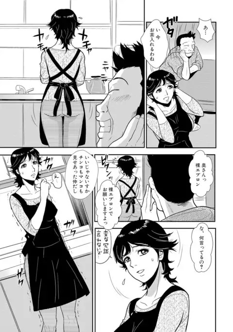 Senpai no Tsuma, Toshiue no Hito, Vol. 1