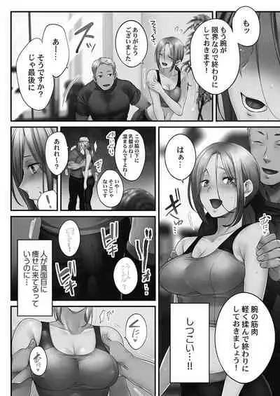 [FFC] Netori Esthe de, Konya, Tsuma ga.... Youbi Hen 5 [Tankoubon Ban] [Digital]