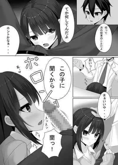 Sensei no koe de watashi o yonde…