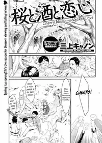 [Mikami Cannon] Mecha Mucha H (ch 1-3, 5-7) + misc [ENG]