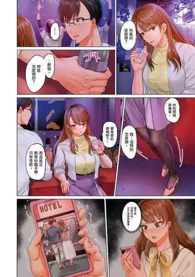 [Peter Mitsuru] Fuufu Koukan ~Ichido Shitara Modorenai... Otto yori Sugoi Kongai Sex~ | 夫妻交姦 ~一旦做過就回不去了…比丈夫更厲害的婚外情SEX~ 16-27 [Chinese]