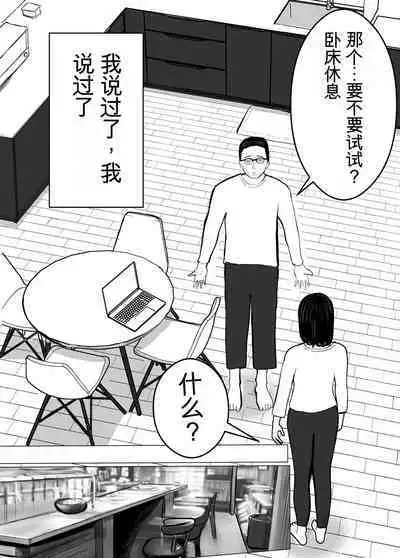 寝取らせ、ご検討ください1