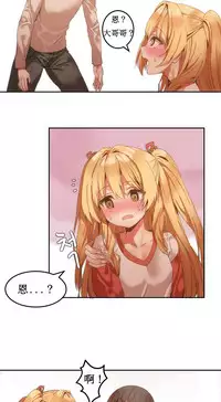 [Mx2J] Hahri's Lumpy Boardhouse Ch. 0~22【委員長個人漢化】（持續更新）