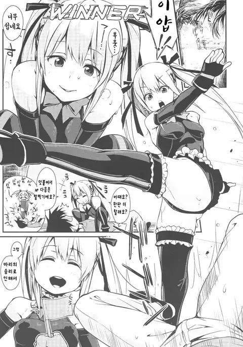 Marie Nipple | 마리 젖꼭지