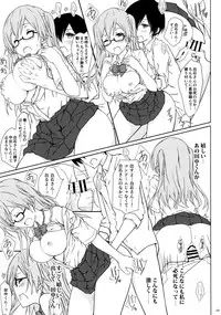 (C90) [Super Flat Lolinitron (Focke Wolf)] Shiraishi-san mo Warito Yarashige (Tanaka-kun wa Itsumo Kedaruge)