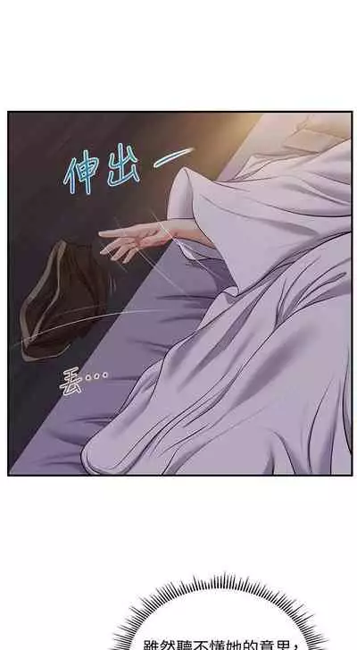 【周三连载】纯情的崩坏（作者：Aru&色色思想） 第1~31话