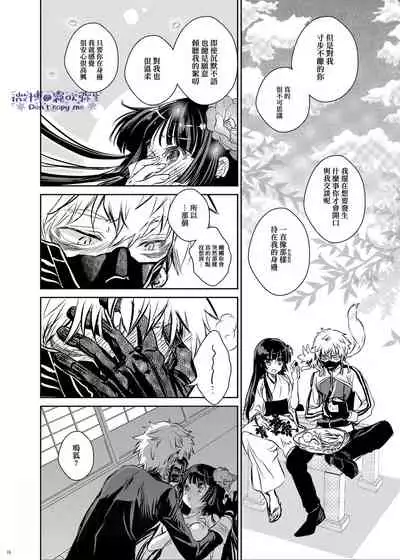 酔花  声を聞かせて 让我听见你的声音 【霧吹彌生漢化組】