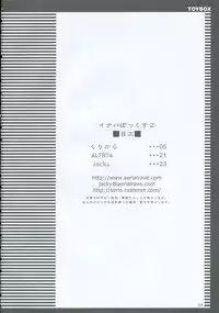 (C69) [Toybox (Jacky, Kurikara)] Inaba Box 2 (Touhou Project) [English] {SaHa}