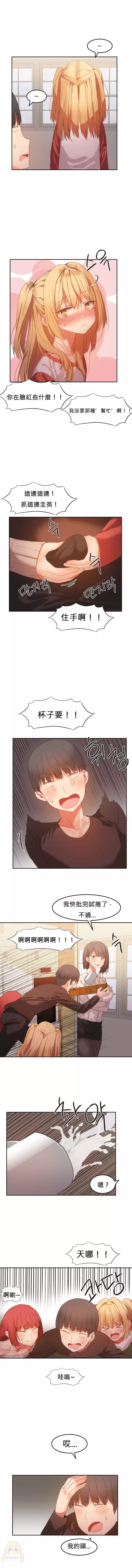 Hahri's Lumpy Boardhouse Ch. 0~32【委員長個人漢化】