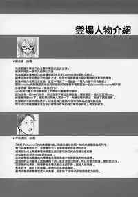 (C95) [SSB (Maririn)] I-Cup Uraaka Shirouto Haishinsha Cosplay Namahame ~Pro ja Nukenainda yo naa...~ (Fate/Grand Order) [Chinese] [無邪気漢化組]