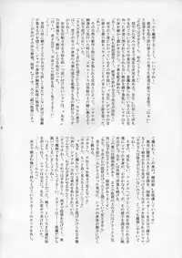 (SC30) [Plastic Pucchin Purin (Asou Nayuta, Takane no Hana)] Shokugan no Shana II (Shakugan no Shana)
