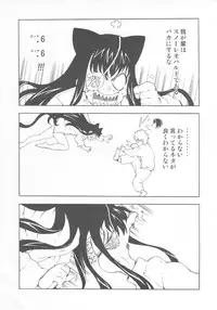 (C83) [Hohhe!! Dan (Inu)] Hohhe!! Dan no Hon vol.10 Nekomimi Toreta yo