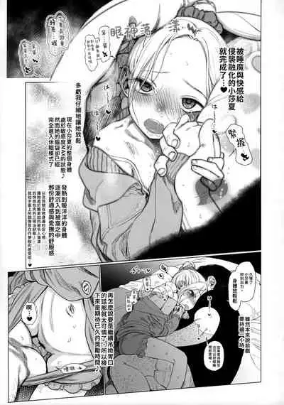 Onemuna Sasha-chan to Lovelove Slow Sex o Shitemitayo| 和昏昏欲睡的小莎夏嘗試了親親我我的波利尼西亞式緩慢性愛❤