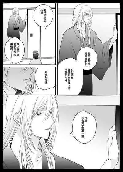 [Crs (shira shū) ] koyoi, kamisama ni totsugimasu ~ kairaku shokushu ni amaku shitsuke kera reru shoya ~ | 今夜，成為神明大人的新娘～被快感觸手甜蜜調教的初夜～ [Chinese] [莉赛特汉化组]